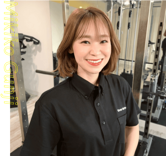 郡司 未希子