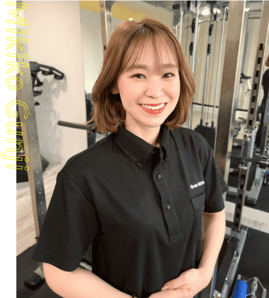 郡司 未希子